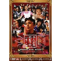 Memories of Matsuko [Region 3]