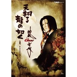 Amakakeru Ryunogotoku-Kenshin Soshite Gackt He
