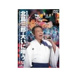 Kitajima Saburo Oini Utau 13