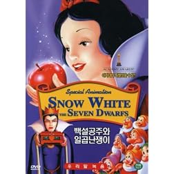 Snow White & the Seven Dwarfs (1937)