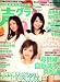 声優グランプリ 2008年 06月号 [雑誌]