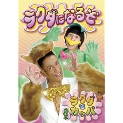 Rakuda Ni Naruzo