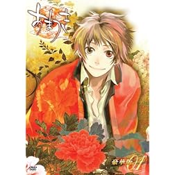 [Amatsuki]