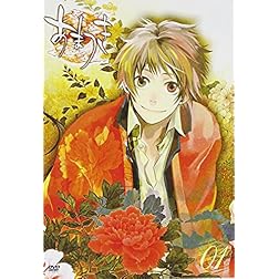 [Amatsuki]