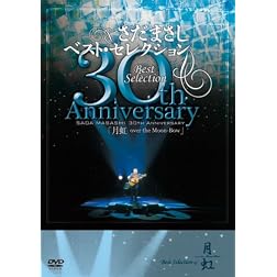 20th Anniversary Best Selection