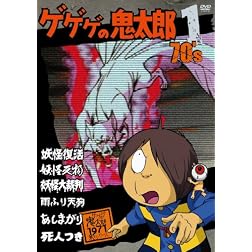 Gegege No Kitaro 70`s 1 1971