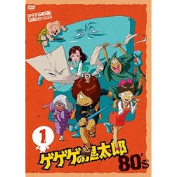 Gegege No Kitaro 80`s 1 1985