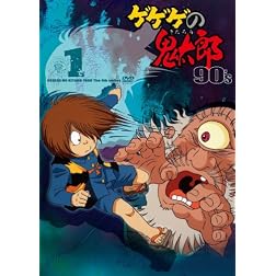Gegege No Kitaro 90`s 1 1996
