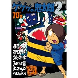 Gegege No Kitaro 70`s 2 1971[Dai 2 S