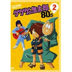 Gegege No Kitaro 80`s 2 1985[Dai 3 S