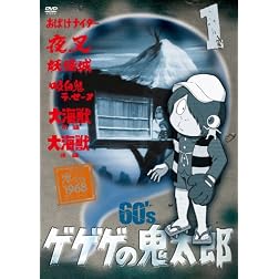Gegege No Kitaro 60`s 1 1968
