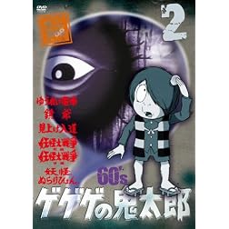 Gegege No Kitaro 60`s 2 1968[Dai 1 S