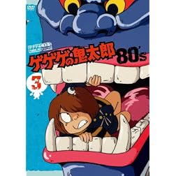 Gegege No Kitaro 80's 3 1985