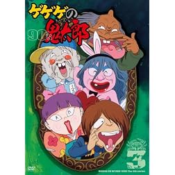 Gegege No Kitaro 90's 3 1996