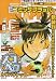 COMIC FLAPPER (コミックフラッパー) 2008年 06月号 [雑誌]