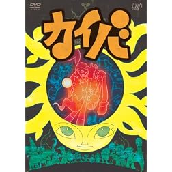 Vol. 1-Kaiba
