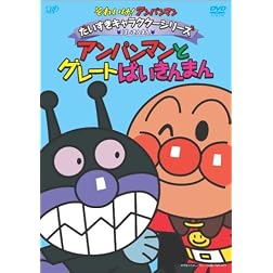 Soreike!Anpn Man Daisuki Character S