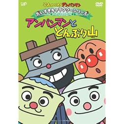 Soreike!Anpn Man Daisuki Character S