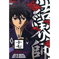 Kekkaishi 17