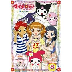 Onegai My Melody Sukkiri Melody 8
