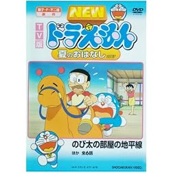 Doraemon Natsu No Ohanashi 2007
