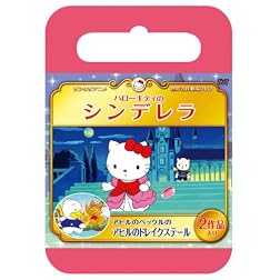 Hello Kitty No Cinderella/Ahiru No P