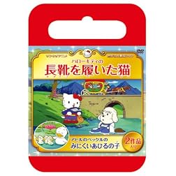Hello Kitty No Nagagutsu Wo Haita Ne