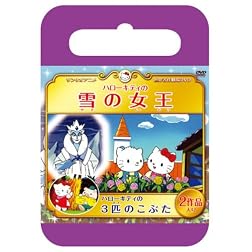Hello Kitty No Yuki No Jooh/Hello Ki