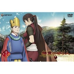 Seirei No Moribito 13