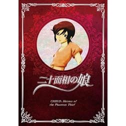 20menso No Musume 1