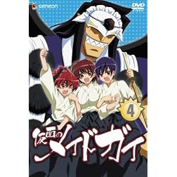 Kamen No Maidguy 4