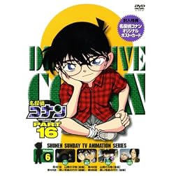 Vol. 6-Detective Connan Part 16
