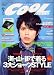 COOL TRANS (クール トランス) 2008年 07月号 [雑誌]