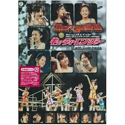 Berryz Kobo & C-Ute Nakayoshi Battle