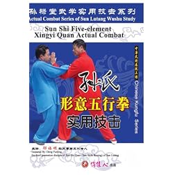 Sun-style Five-element Xingyi Quan Actual Combat