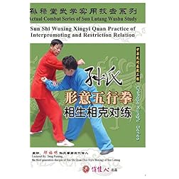 Sun-style Wuxing Xingyi Quan Pair-formed Practice of Promotion and Restriction