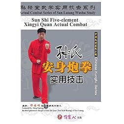 Sun-style An Shen Pao Quan Actual Combat