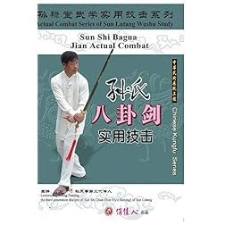 Sun Shi Bagua Jian  Actual Combat