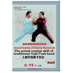 Actual Combat of Chinese Martial art-The actual combat skill of traditional Taiji Push-hand