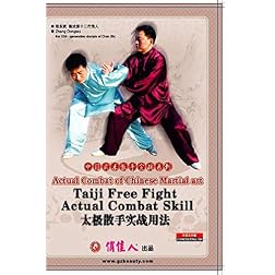 Actual Combat of Chinese Martial art-Taiji Free Fight Actual Combat Skill