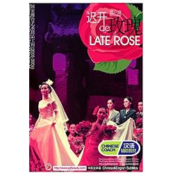 Late Rose (Meihu Drama)
