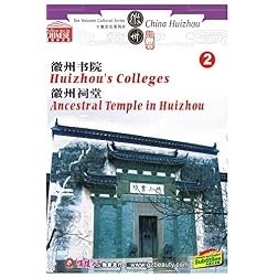 Huizhou's CollegesAncestral Temple in Huizhou