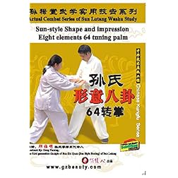 Sun-style Shape and impression Eight elements 64 tuning palm
