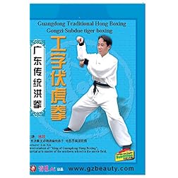 Gongzi Subdue tiger boxing