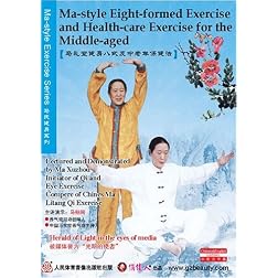 Ma-style Exercise Series-Ma-style Eight-formed Exercise and Health-care Exercise for the Middle-aged