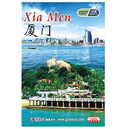 Xia Men