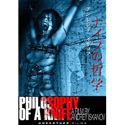 Philosophy of a Knife