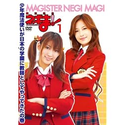 Magister Negi Magi Dvd1