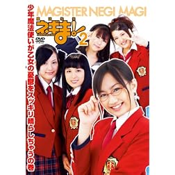 Magister Negi Magi Dvd2