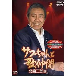 Sabu Chan to Uta Nakama Kitajima Sab
